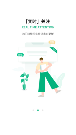 恒知时代截图