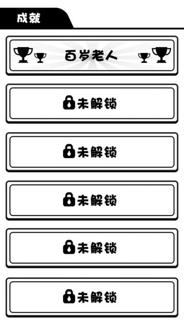 日记人生模拟器截图