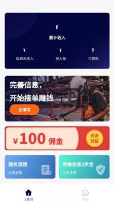 深深居匠人端截图