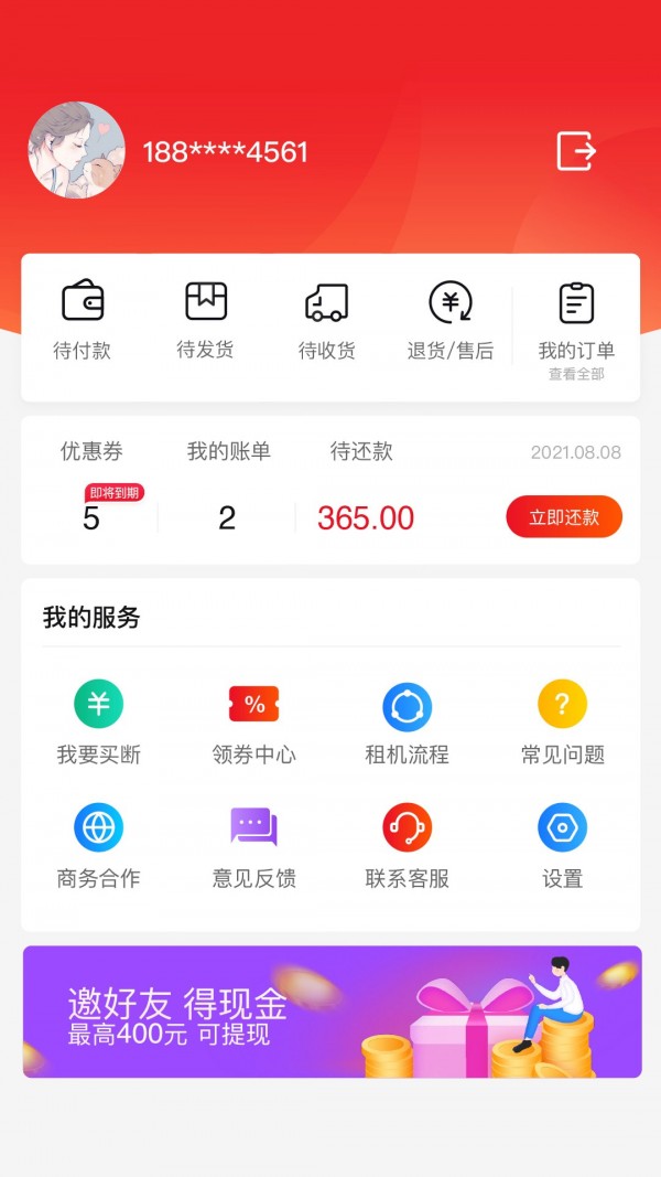 美美租机截图