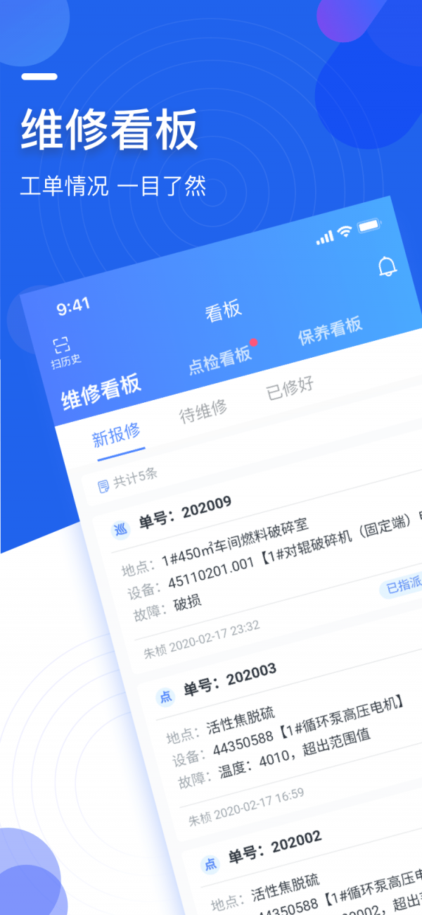 微检修截图