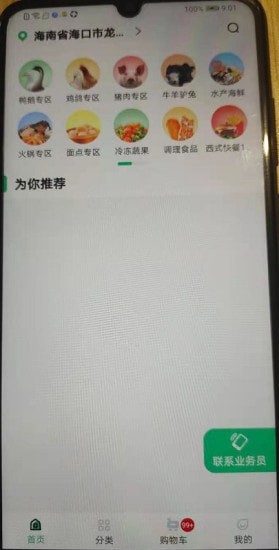 大罗塘截图