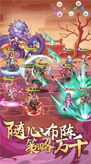 幻想圣域女神三国截图