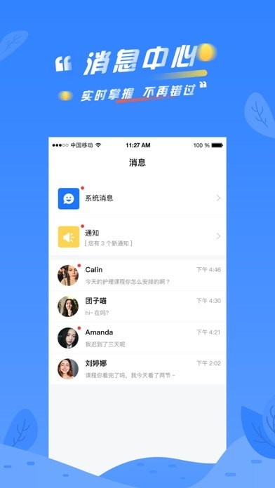 华创规培截图