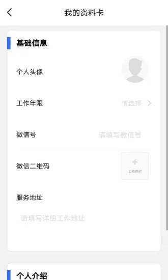 宠爱展业截图