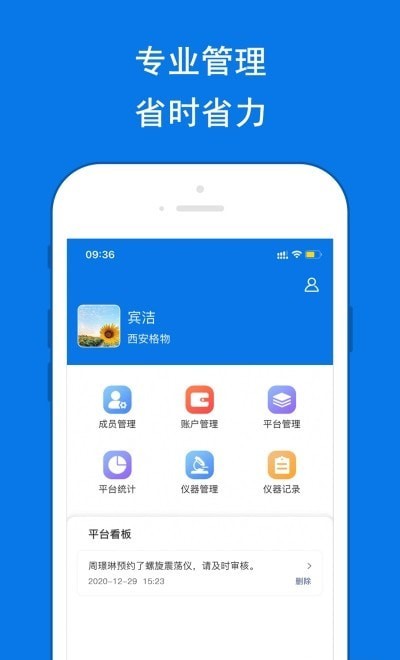 LAB仪器截图