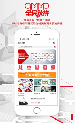 全民伙拼截图