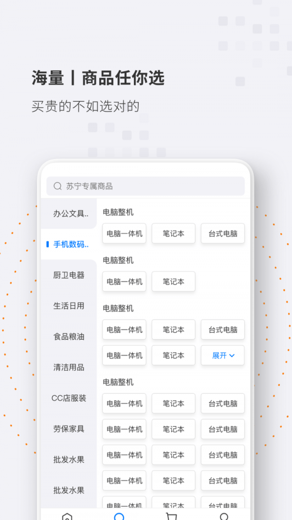 专属商城截图