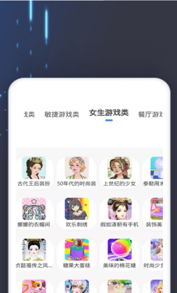 4360游戏盒截图