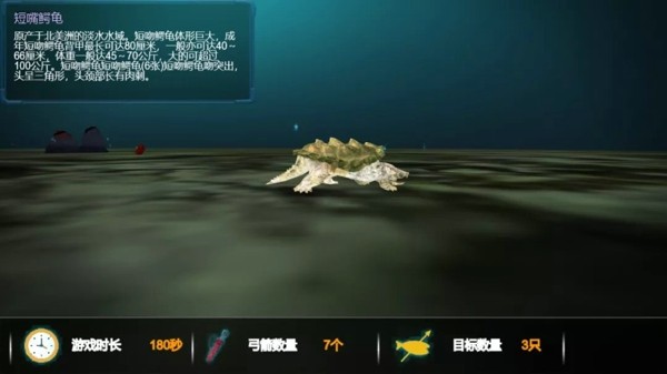 深海探险模拟器截图