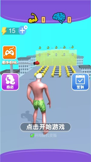 猛男为爱冲截图