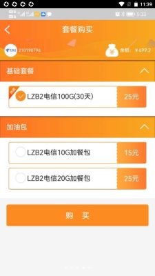 朵扬流量截图