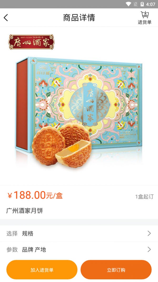 科创数字港截图