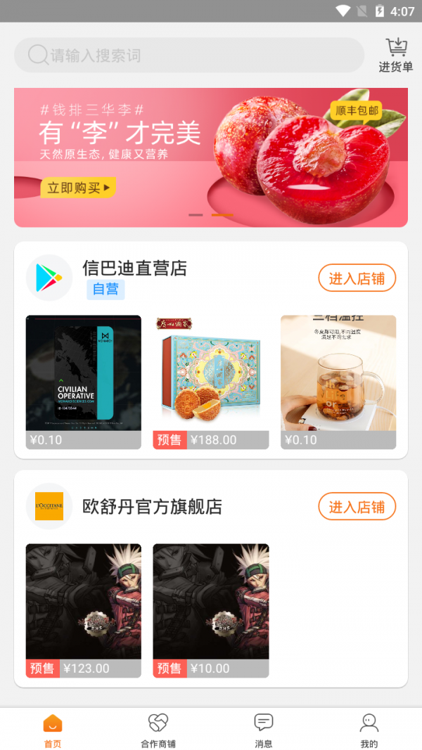 科创数字港截图