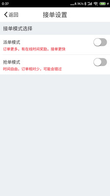 优活技师版截图