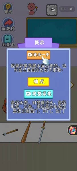 放学都别走