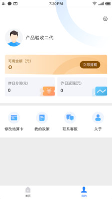 联动秘书截图