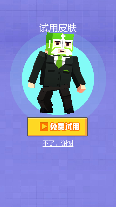 迷你搬砖截图