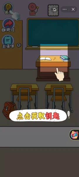 放学都别走