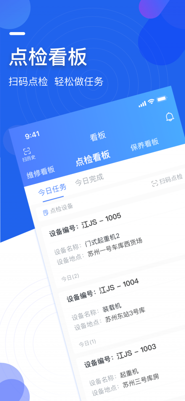 微检修截图