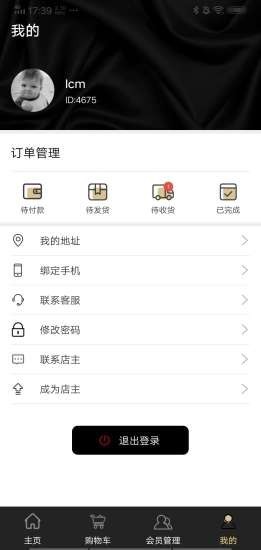 健泰优品截图