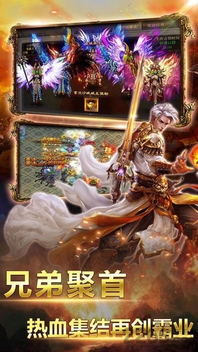 傲世圣战截图