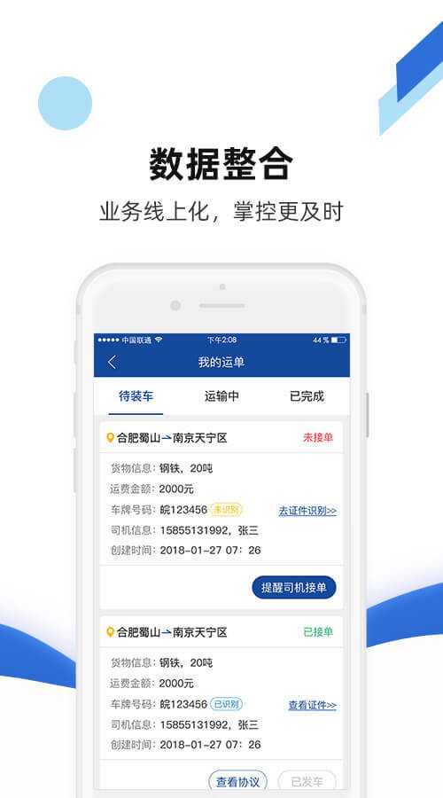 快路宝截图