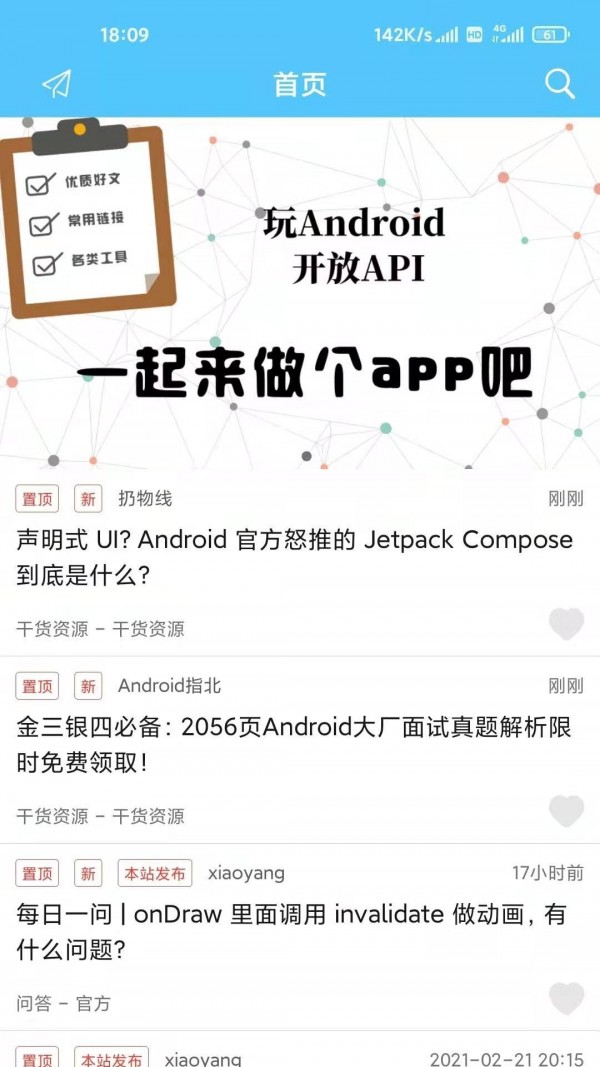欢乐一时截图