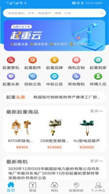 起重云截图