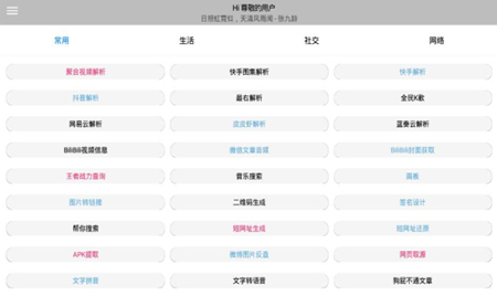 Elve助手截图