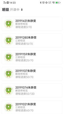 立智教师端截图