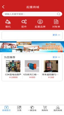 起重云截图