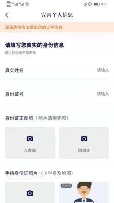 深深居匠人端截图