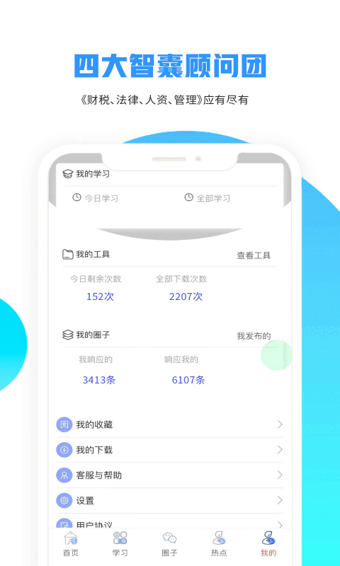 牛账老板俱乐部截图