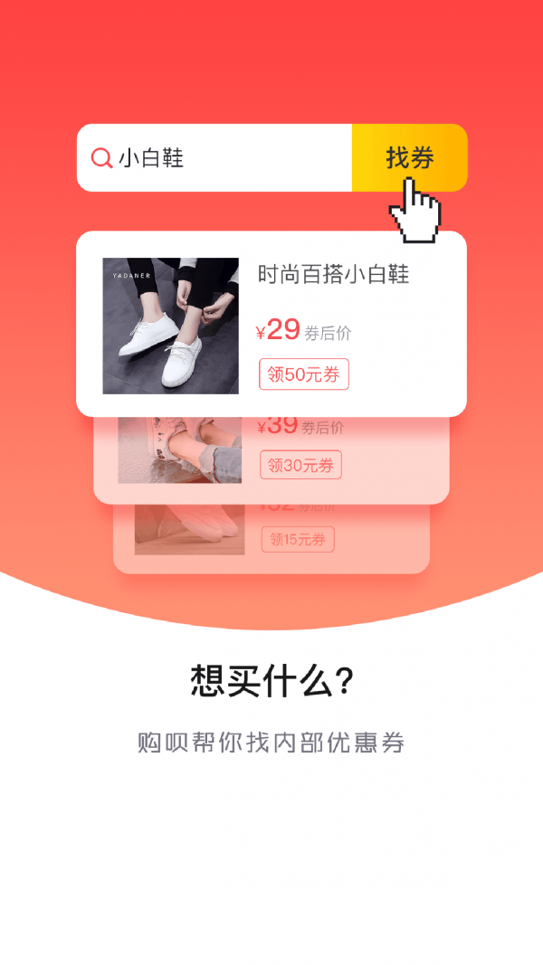 购呗截图
