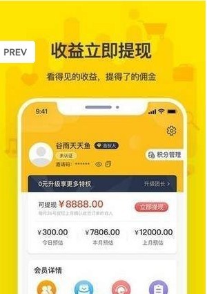 多鲸生活截图