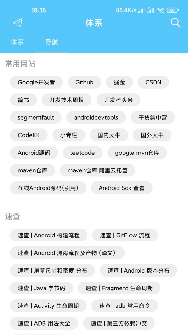 欢乐一时截图
