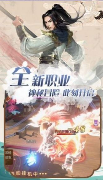 逆天诛仙截图
