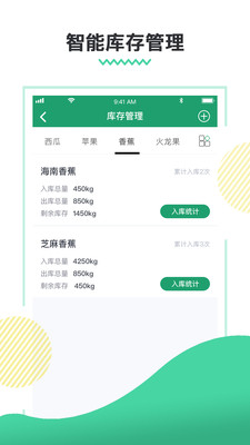 惠得多商家截图