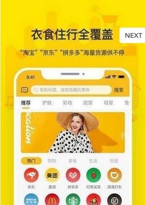 多鲸生活截图