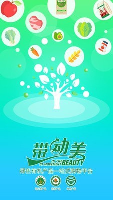 带动美截图