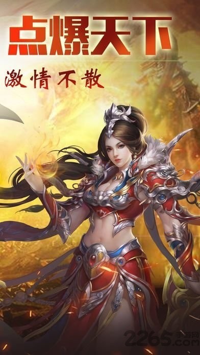 傲世圣战截图