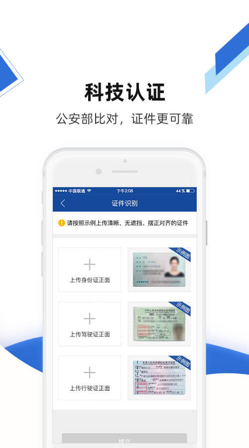 快路宝截图