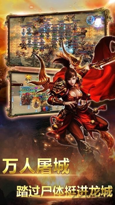 傲世圣战截图