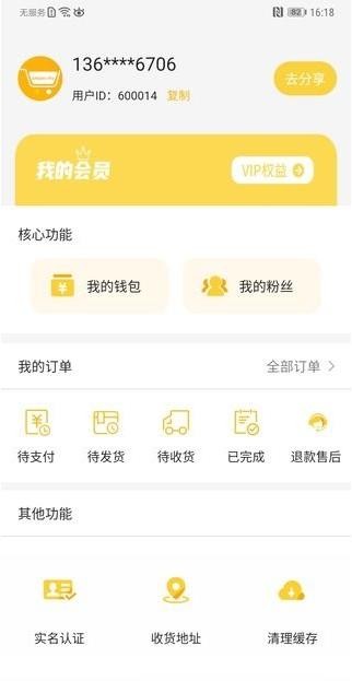 金派截图
