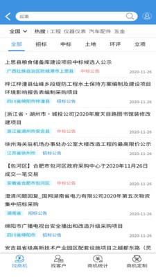 起重云截图