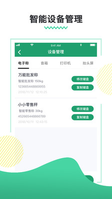 惠得多商家截图
