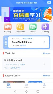汉雅国际截图