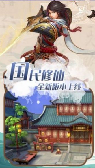 逆天诛仙截图