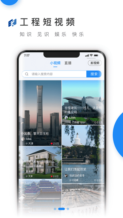 EK商城截图